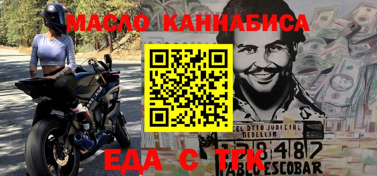 Ахтубинск  Cannafood конопля  Вход с VPN 