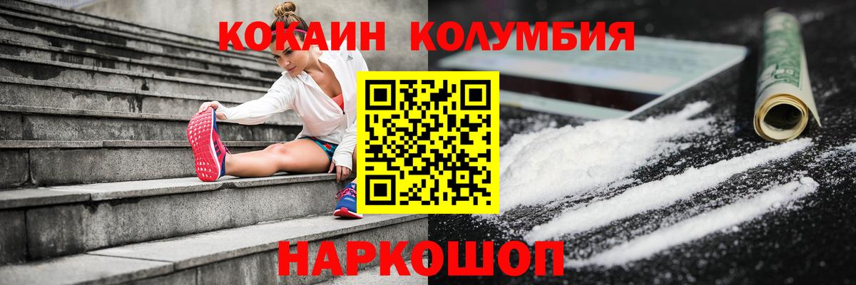 КОКАИН Эквадор Ахтубинск