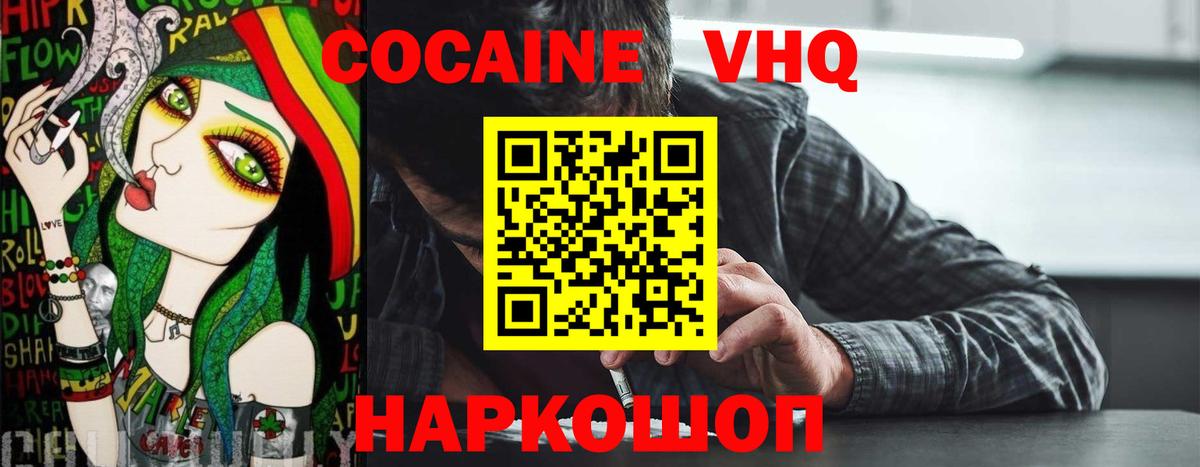 COCAIN  Cocaine 97%  Вход с VPN  Ахтубинск 