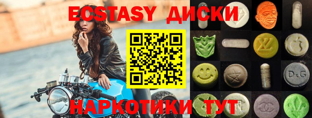 Ecstasy таблы Ахтубинск