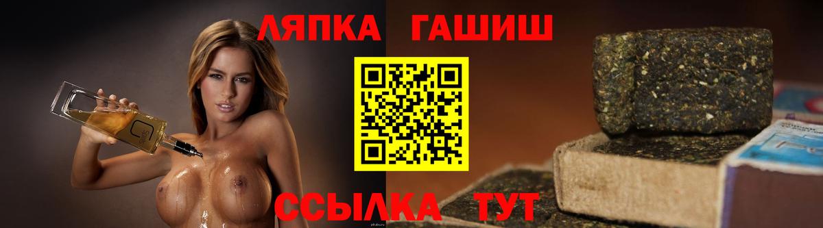 ГАШИШ Premium  Гашиш убойный  Ахтубинск  Вход с VPN 