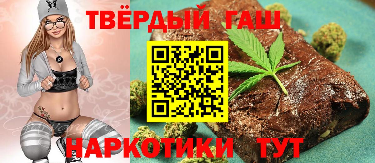 ГАШИШ Premium Ахтубинск