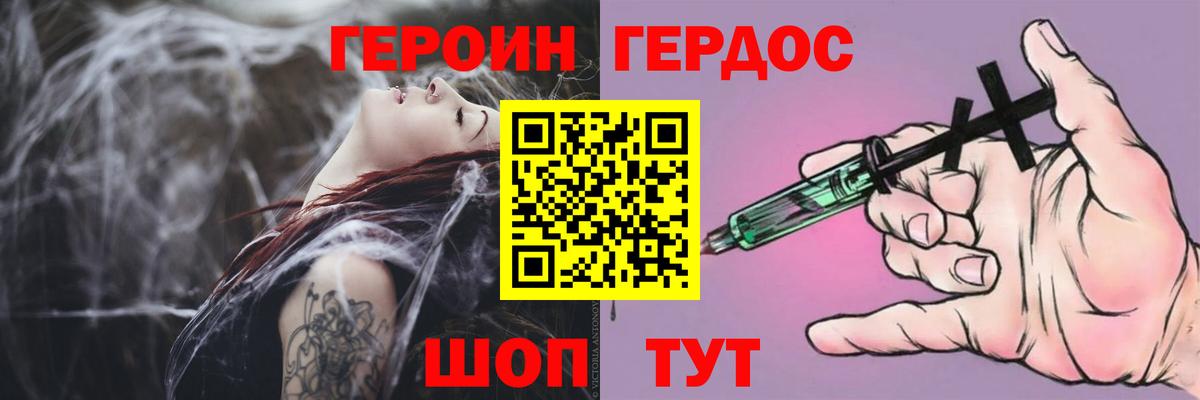 ГЕРОИН VHQ  Вход с VPN  ГЕРОИН  Ахтубинск 