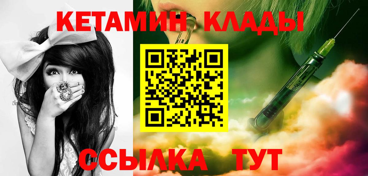 Ахтубинск  Кетамин VHQ  Вход с VPN  Кетамин ketamine 