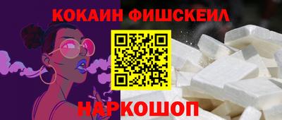 молекула духа Белореченск