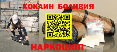 молекула духа Белореченск
