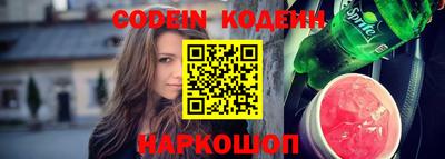 молекула духа Белореченск
