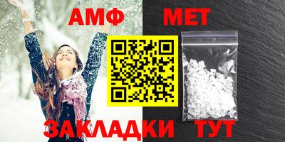 молекула духа Белореченск