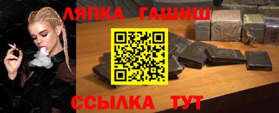 молекула духа Белореченск