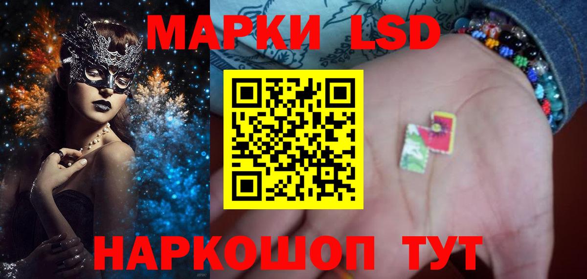 Лсд 25 экстази ecstasy Ахтубинск