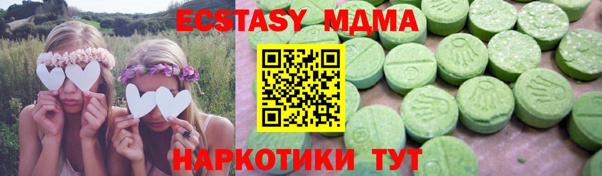 МДМА crystal Ахтубинск
