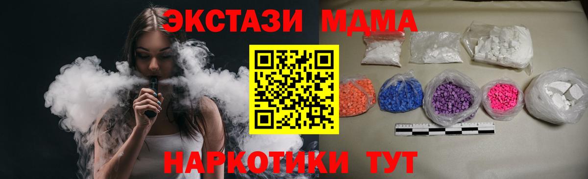 MDMA  Вход с VPN  МДМА crystal  Ахтубинск  МДМА Molly 