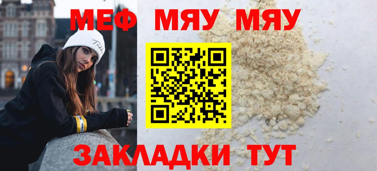 МЯУ-МЯУ  Вход с VPN  Мефедрон mephedrone  МЯУ-МЯУ  МЯУ-МЯУ mephedrone  Ахтубинск 