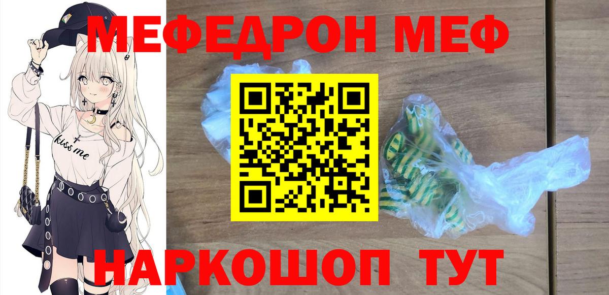Мефедрон мука Ахтубинск