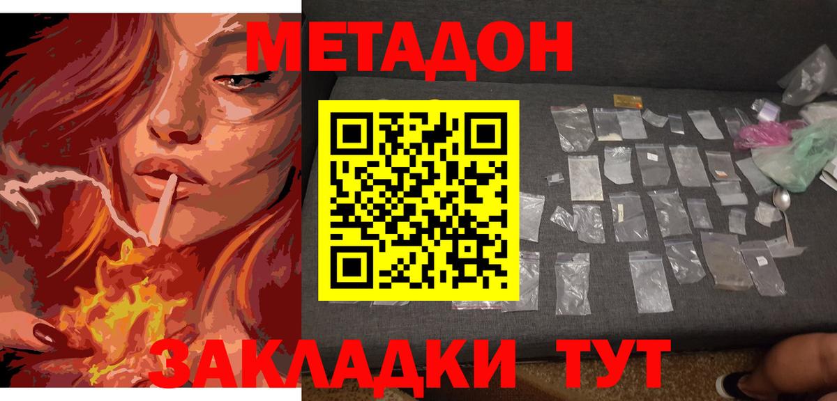 МЕТАДОН мёд  Вход с VPN  мега ССЫЛКА  Ахтубинск  МЕТАДОН белоснежный 