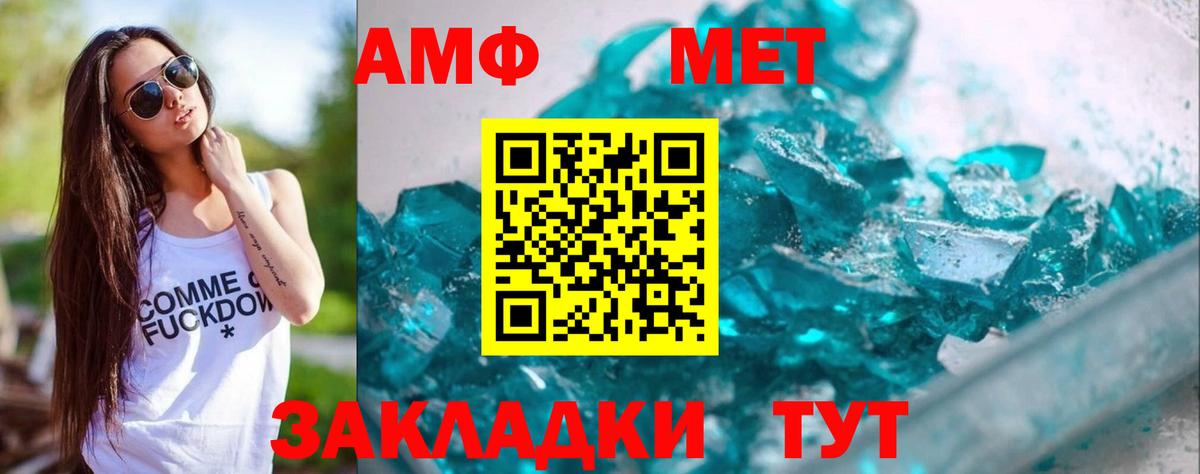 МЕТАМФЕТАМИН Декстрометамфетамин 99.9%  Вход с VPN  МЕТАМФЕТАМИН Декстрометамфетамин 99.9%  Ахтубинск 