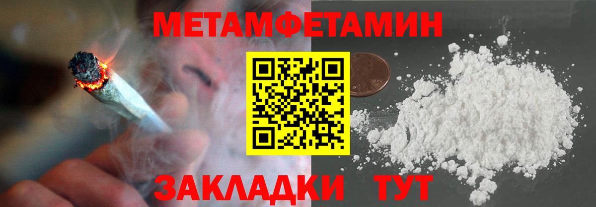 МЕТАМФЕТАМИН Декстрометамфетамин 99.9% Ахтубинск