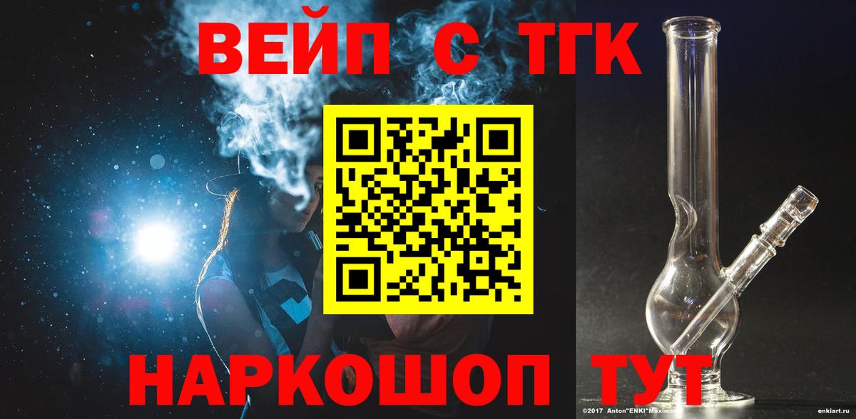Дистиллят ТГК гашишное масло Ахтубинск